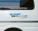 集配・宅配サービス