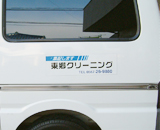 集荷にお伺いします。